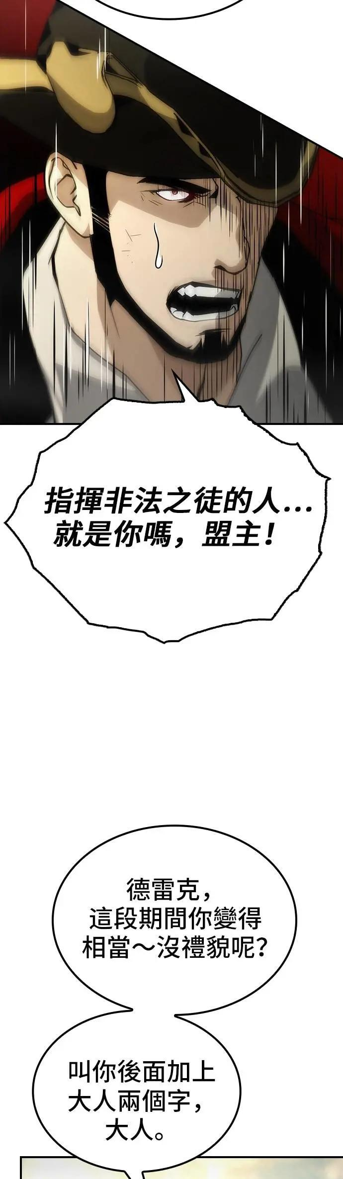 第70话 第51页