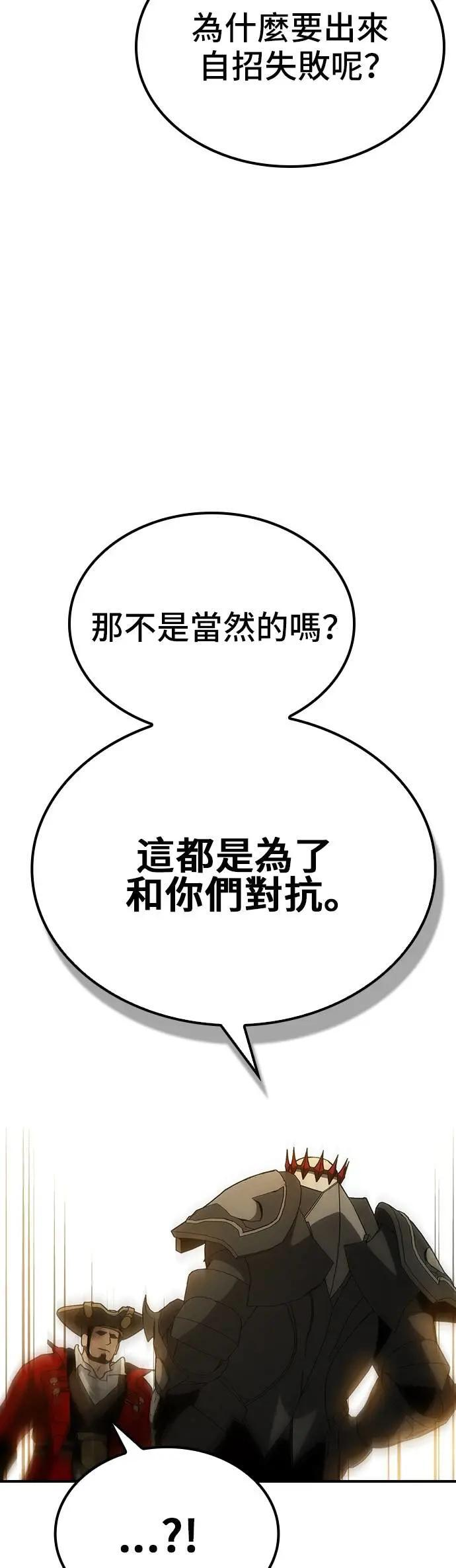 第70话 第53页