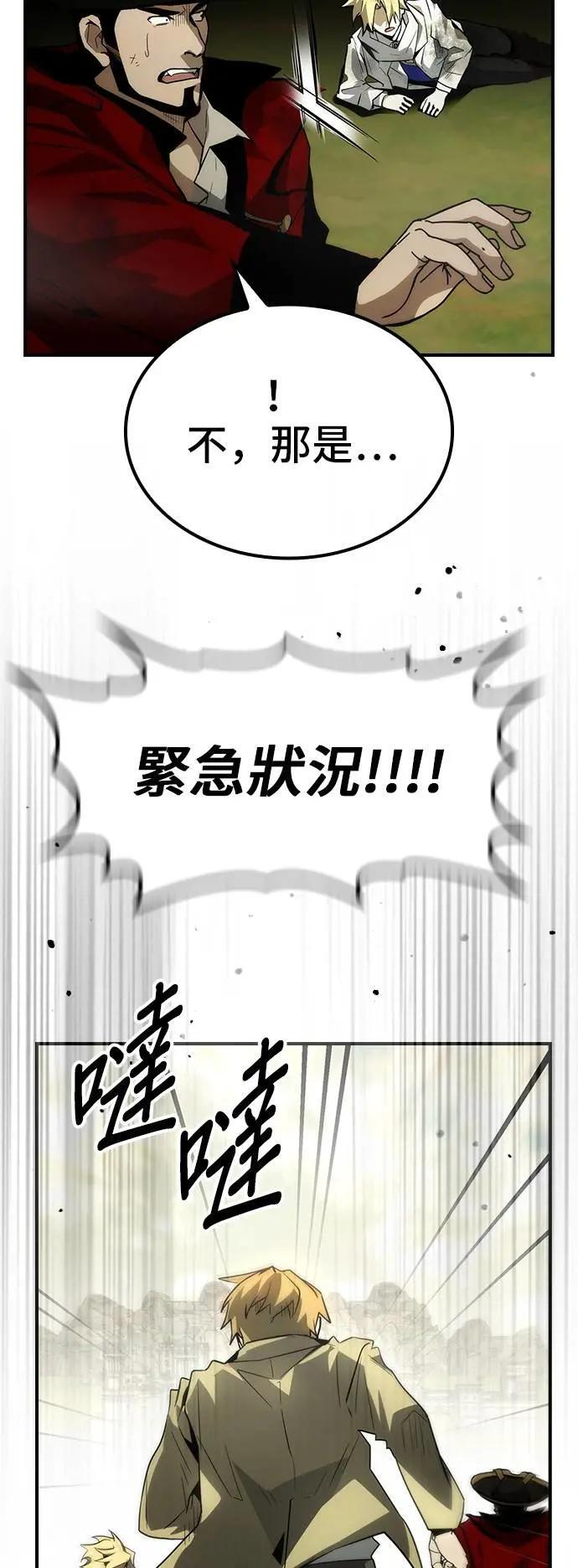 第70话 第60页