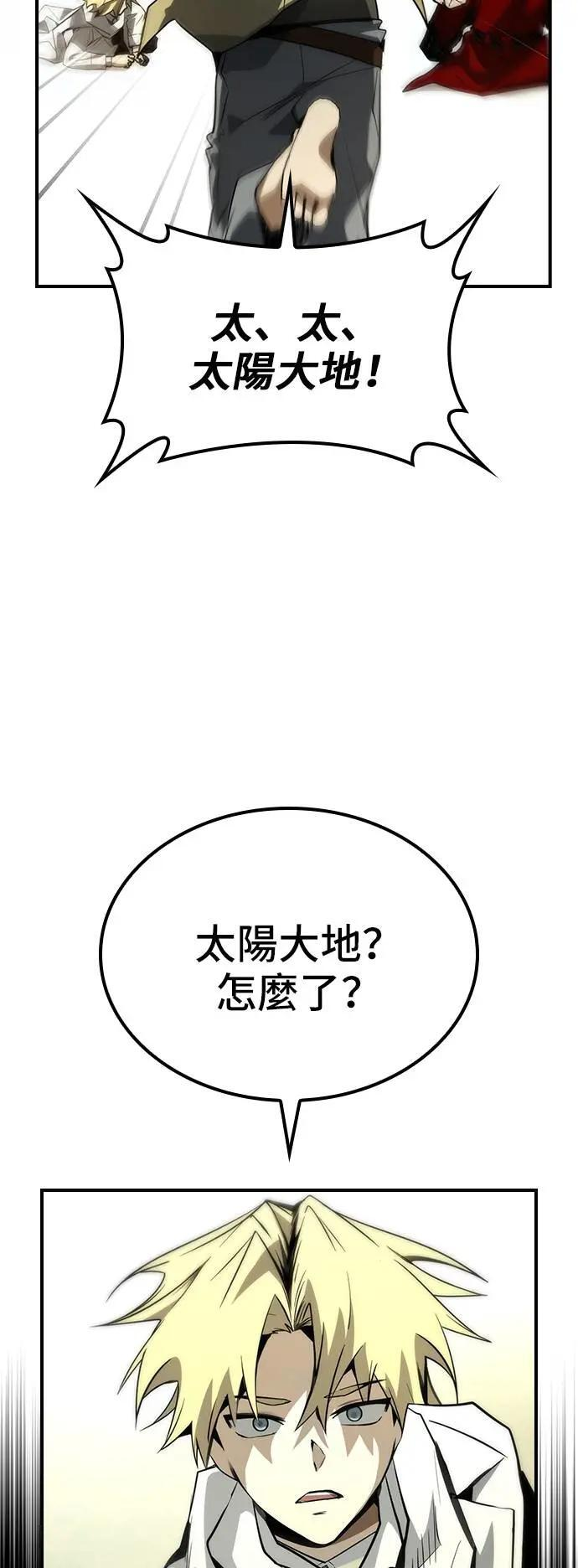 第70话 第61页