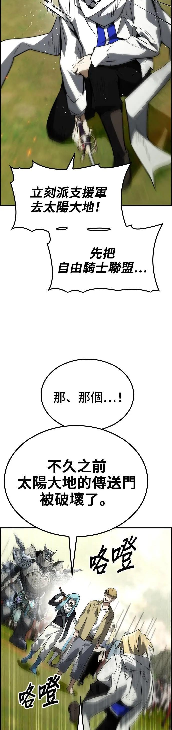 第71话 第4页