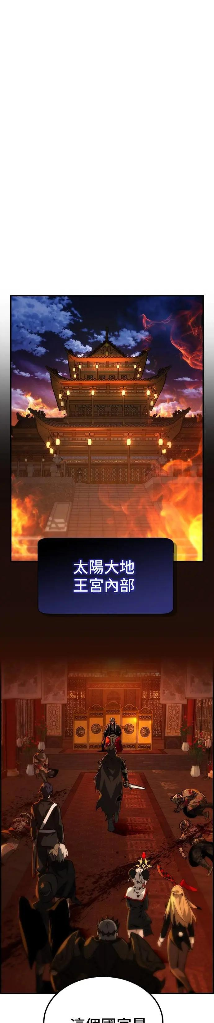 第71话 第7页