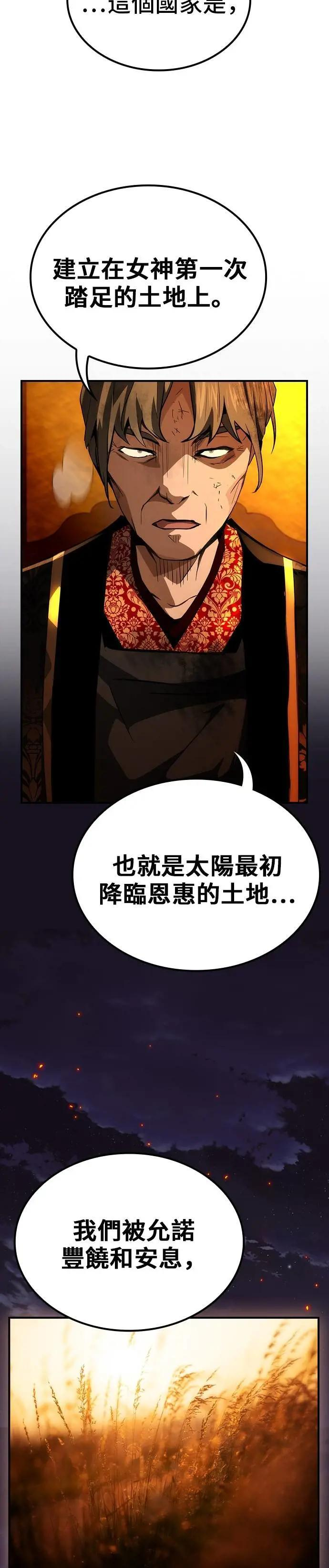 第71话 第8页