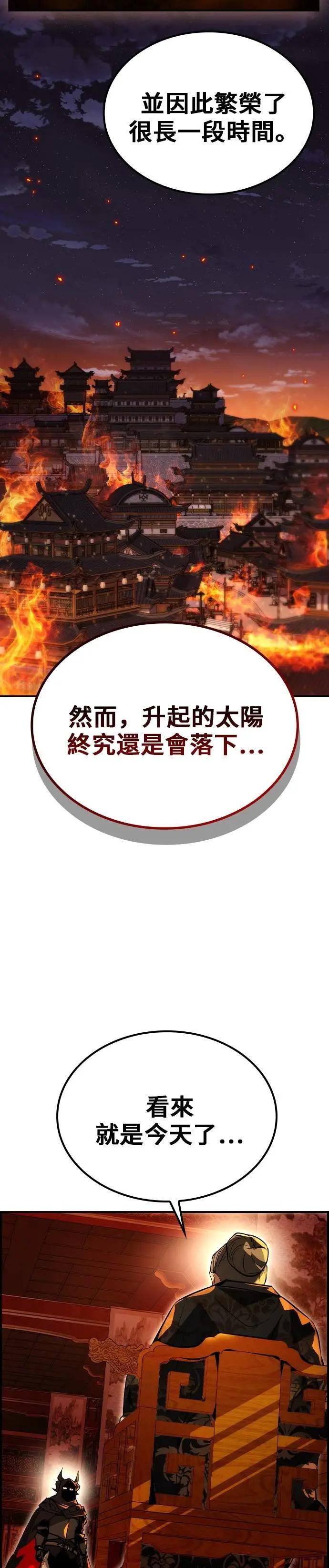 第71话 第9页