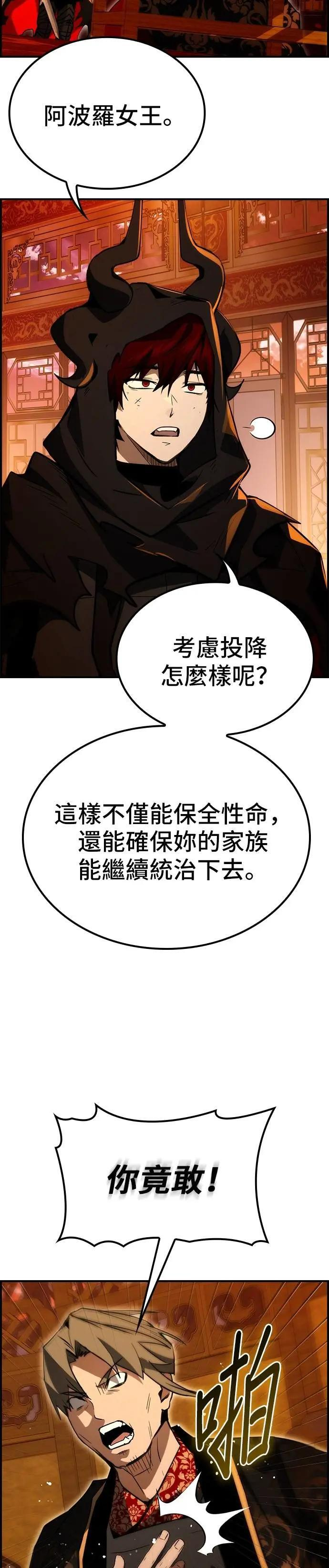 第71话 第10页