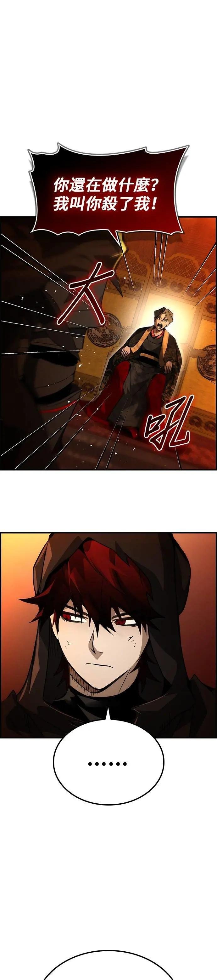 第71话 第13页