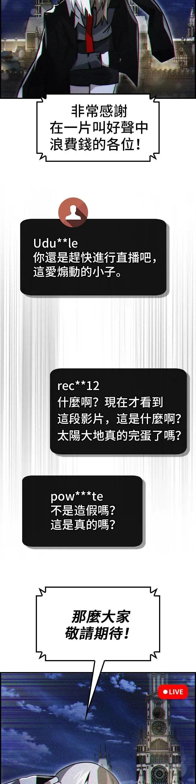 第71话 第20页