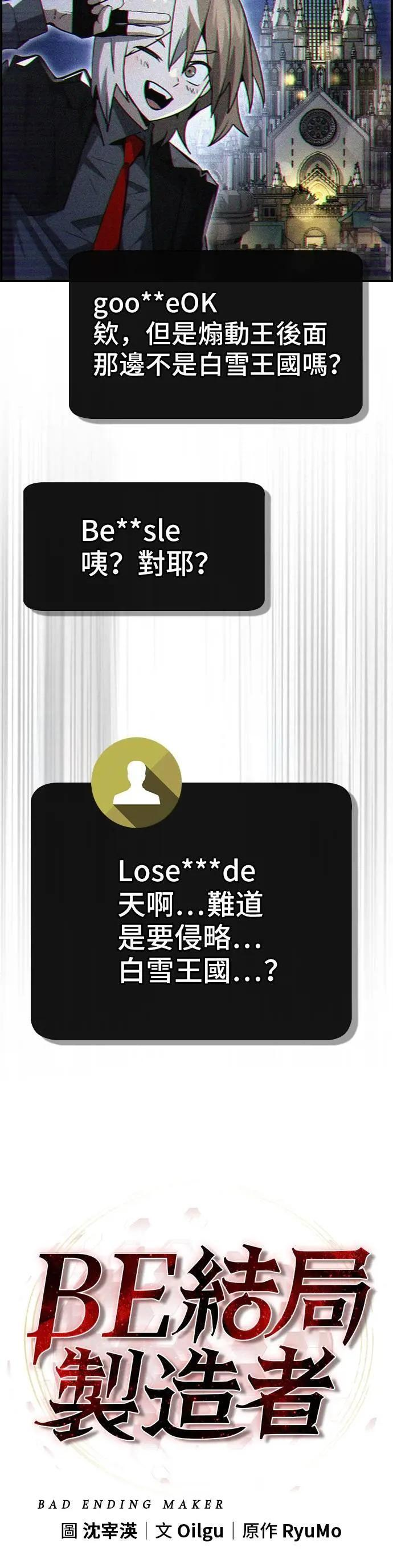 第71话 第21页
