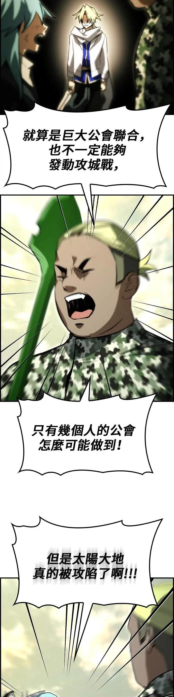 第71话 第23页