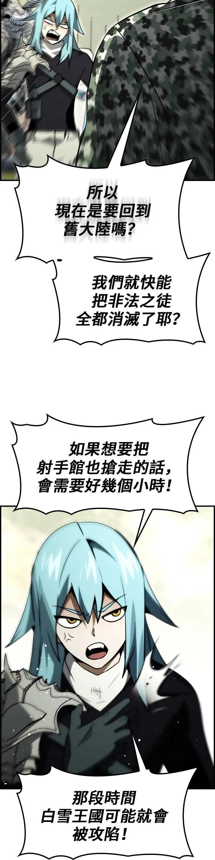 第71话 第24页
