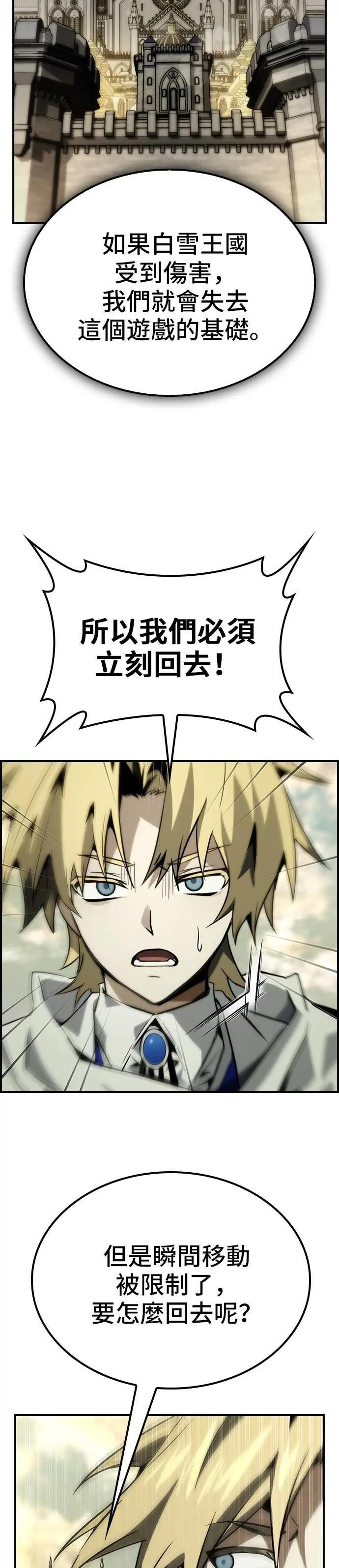 第71话 第27页