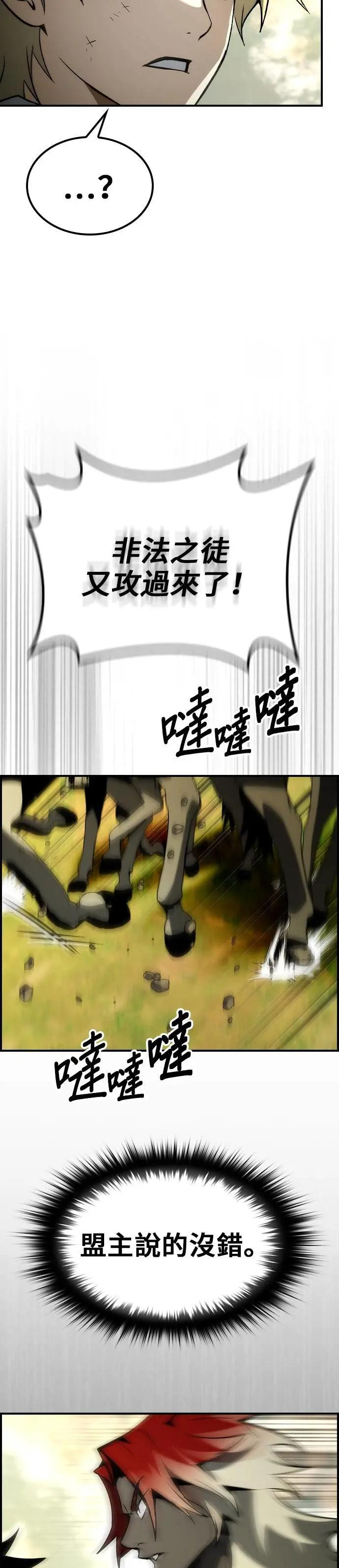 第71话 第29页
