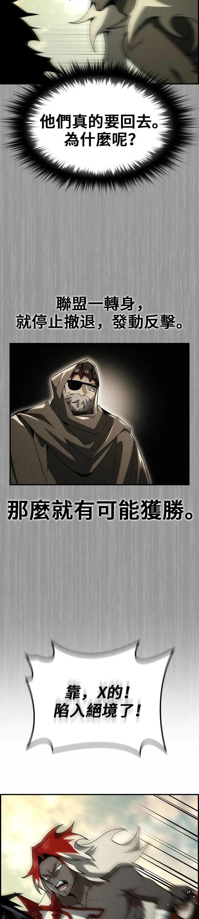 第71话 第30页