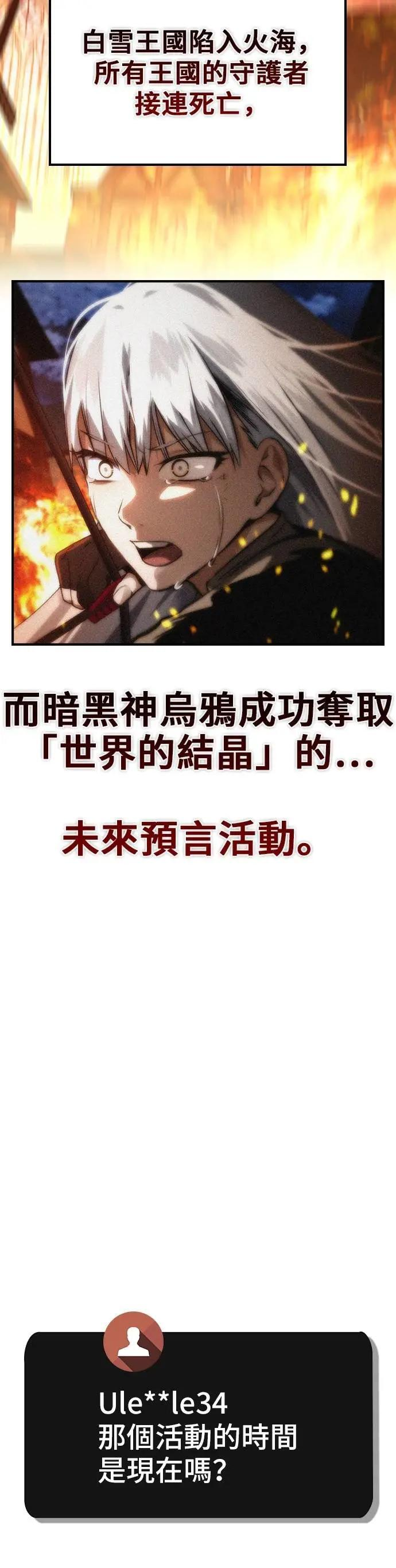 第72话 第7页