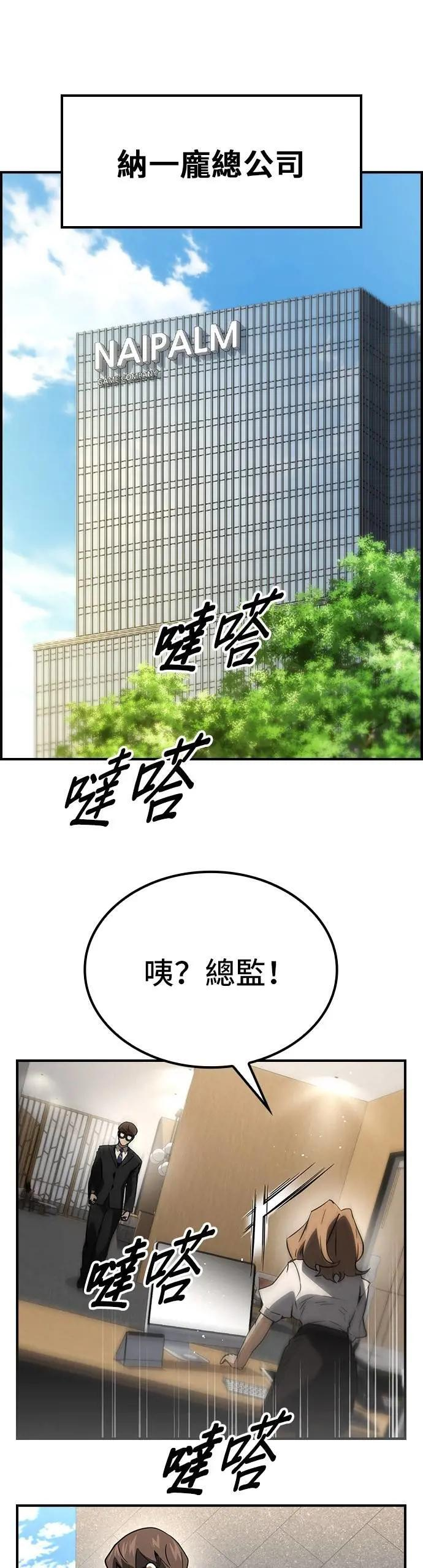 第72话 第10页