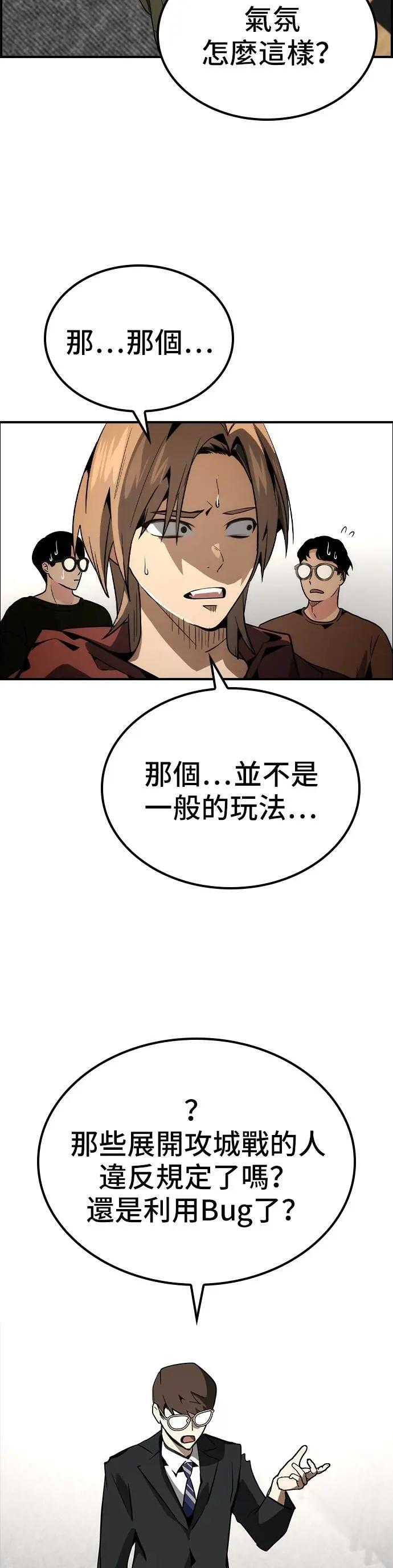 第72话 第16页