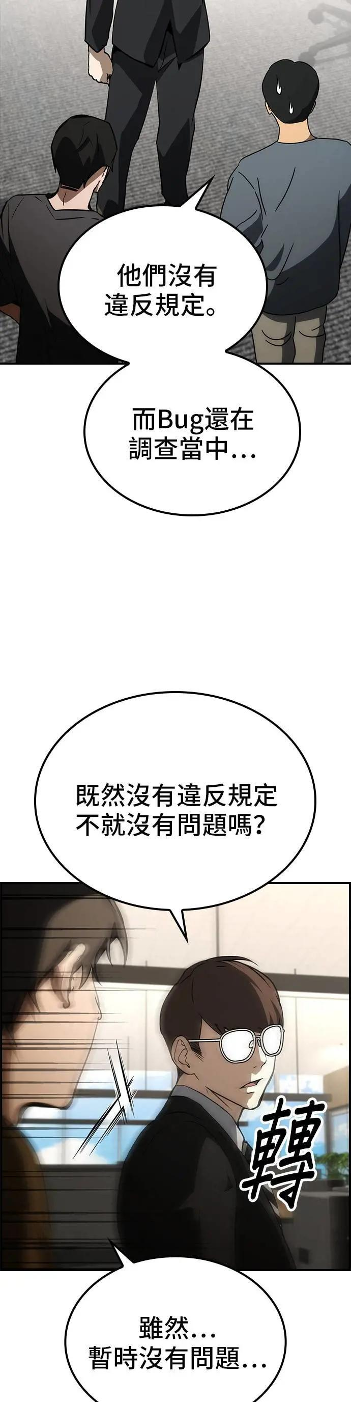 第72话 第17页