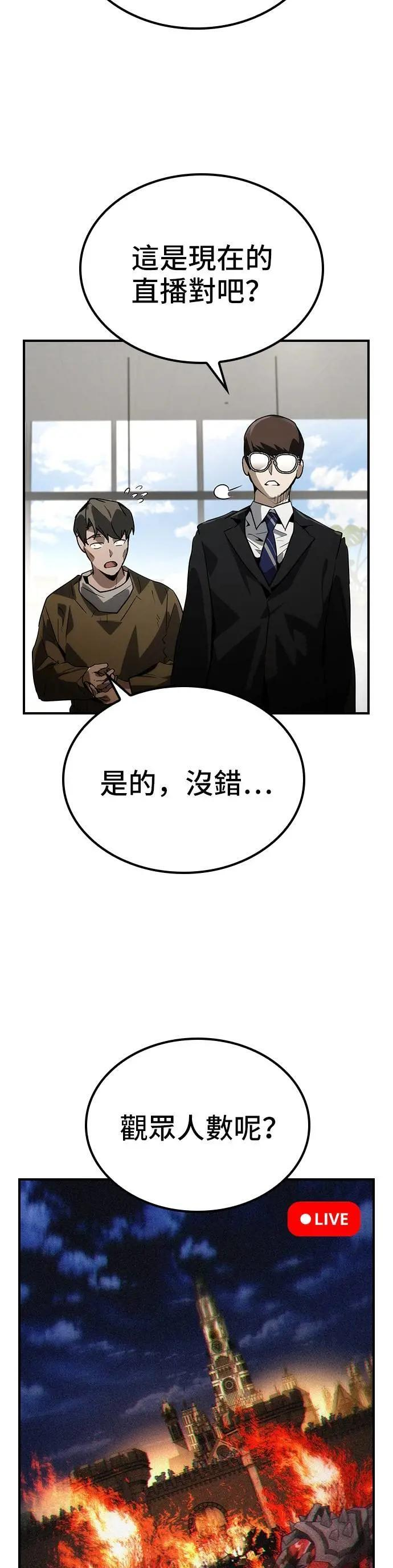 第72话 第18页