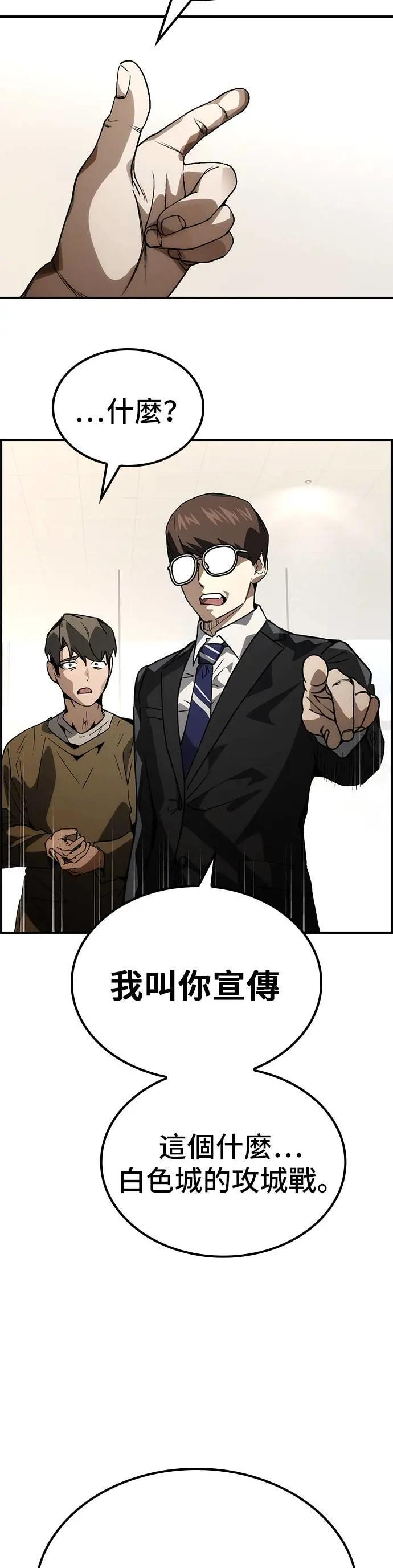 第72话 第20页