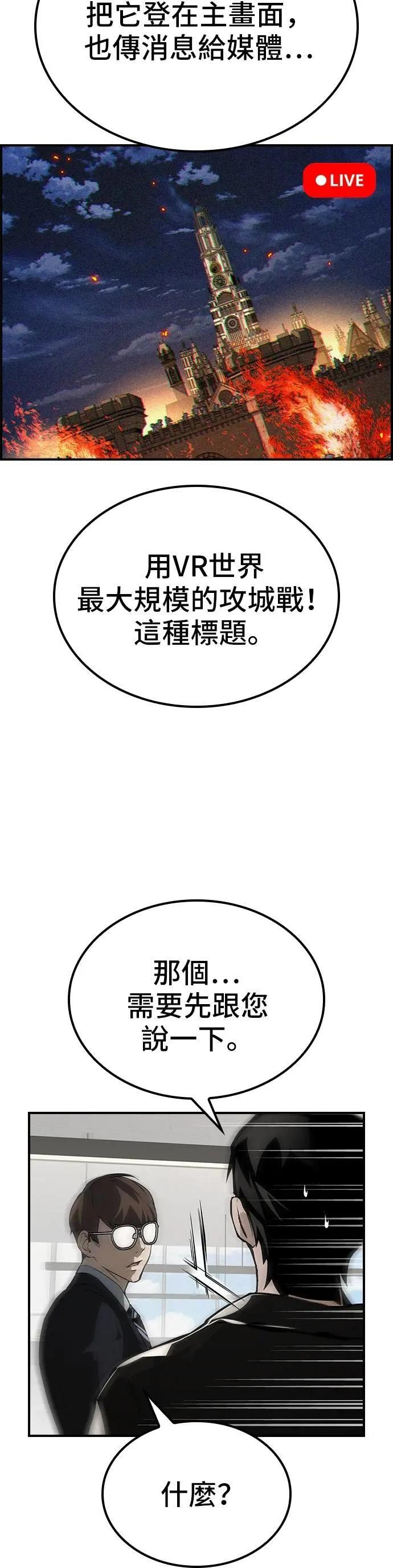 第72话 第21页