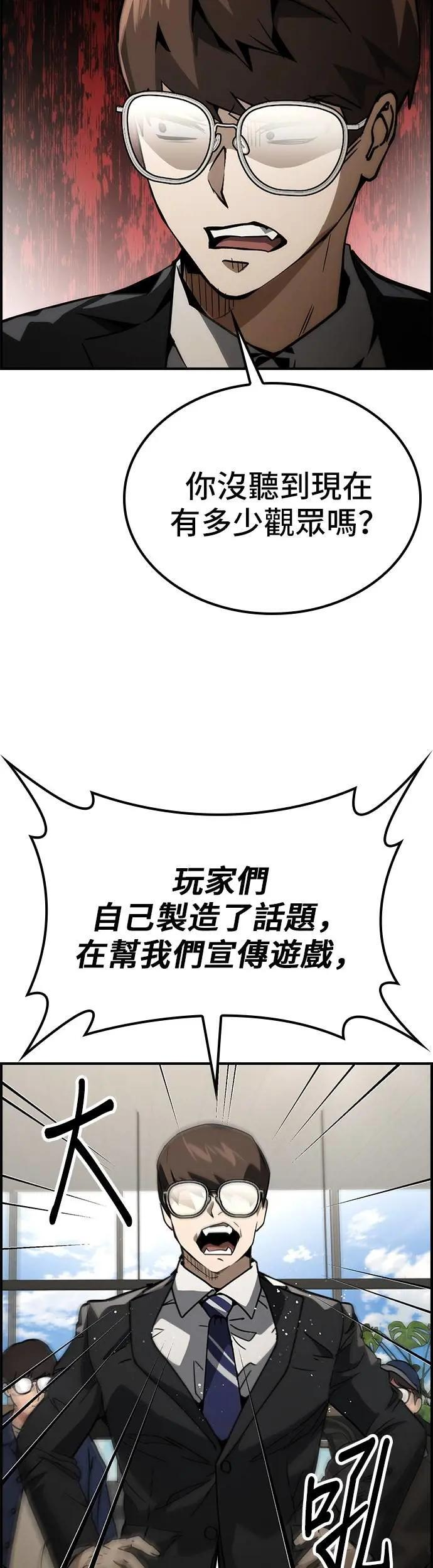第72话 第23页
