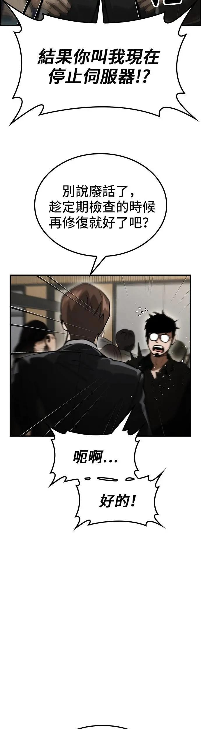 第72话 第24页