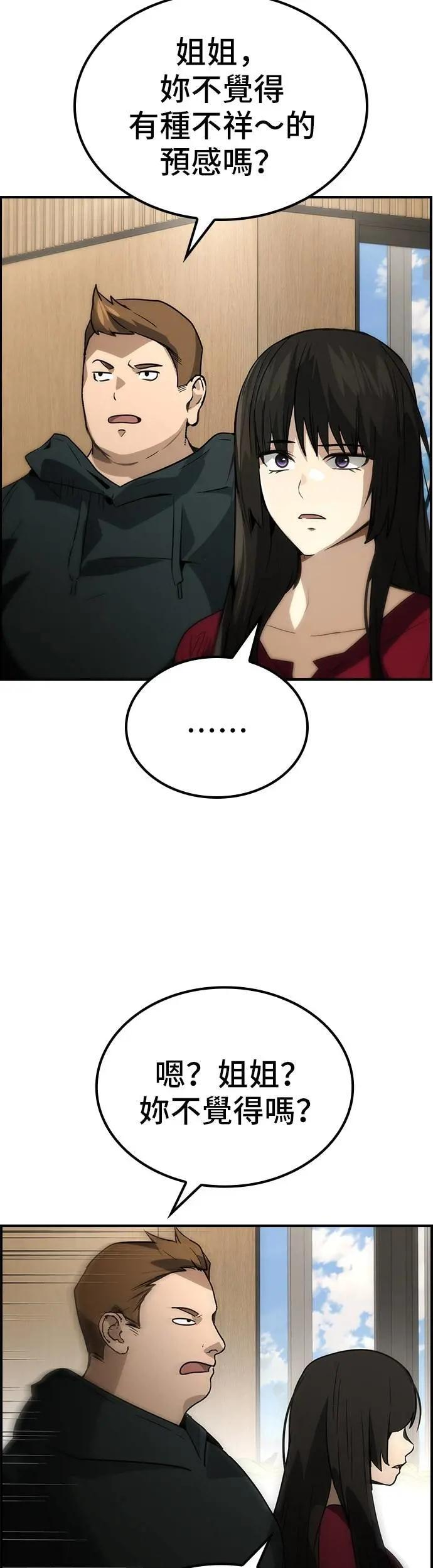 第72话 第25页