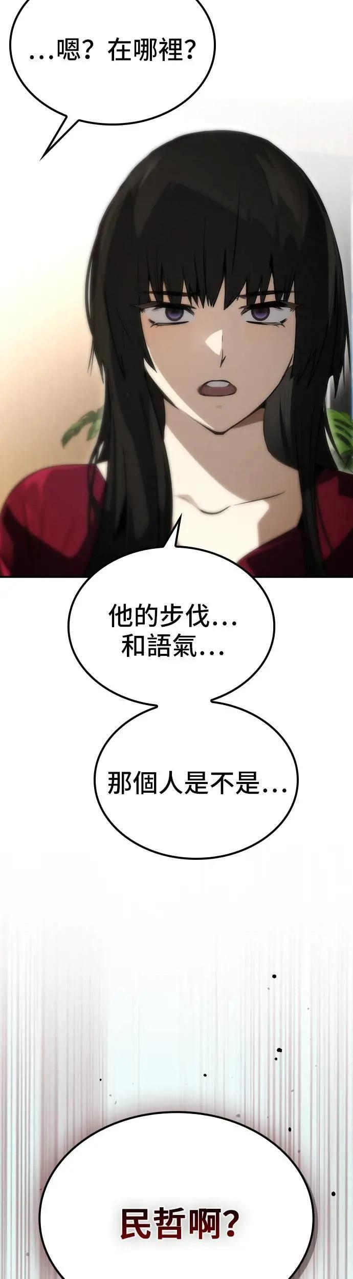 第72话 第27页