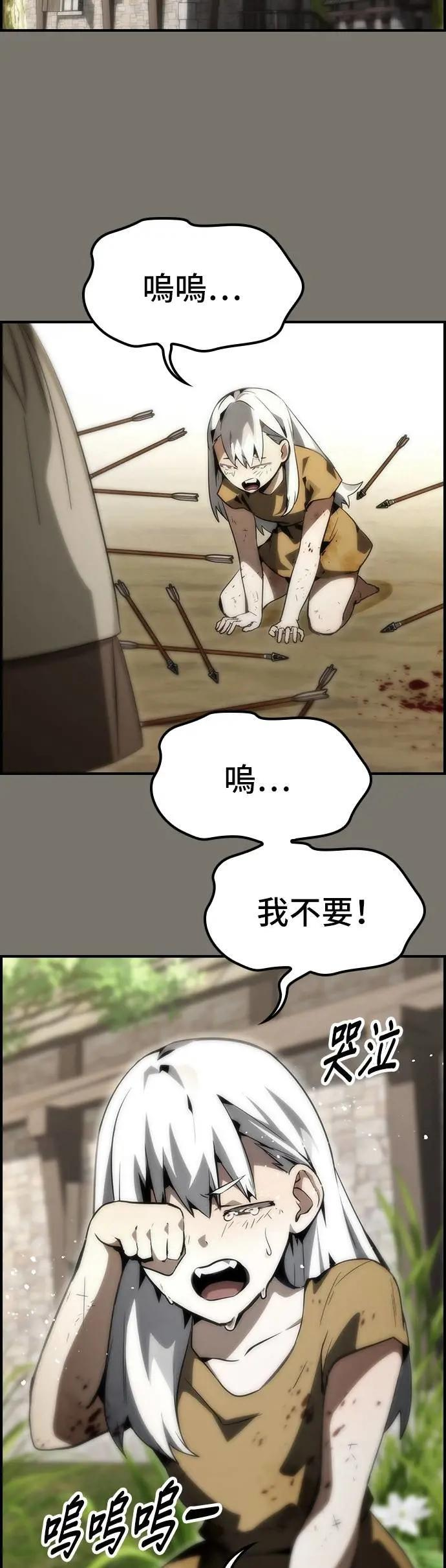第72话 第30页
