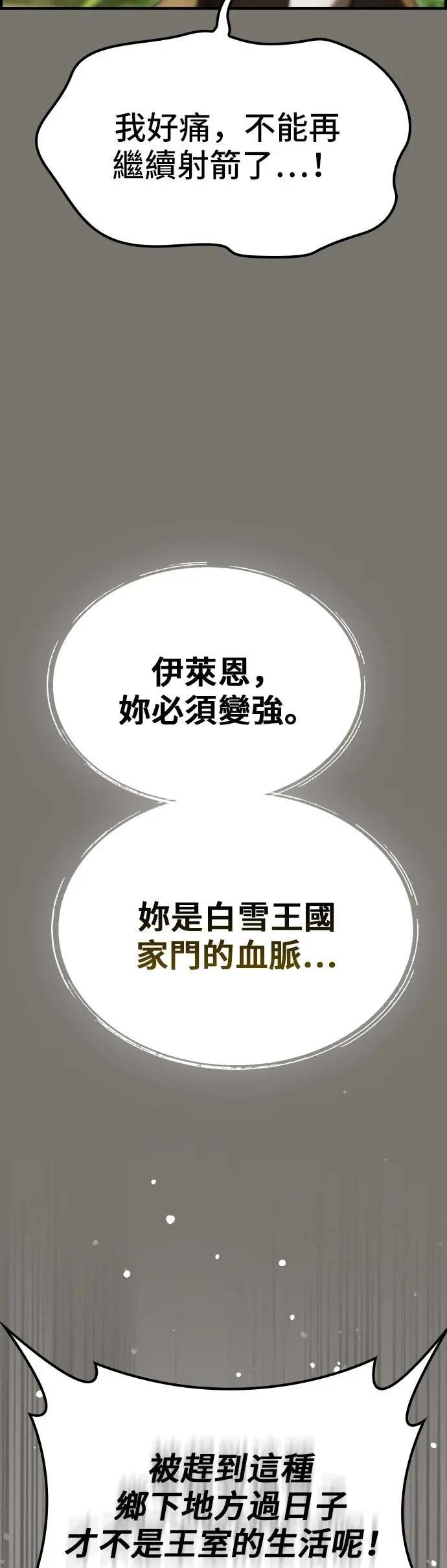 第72话 第31页