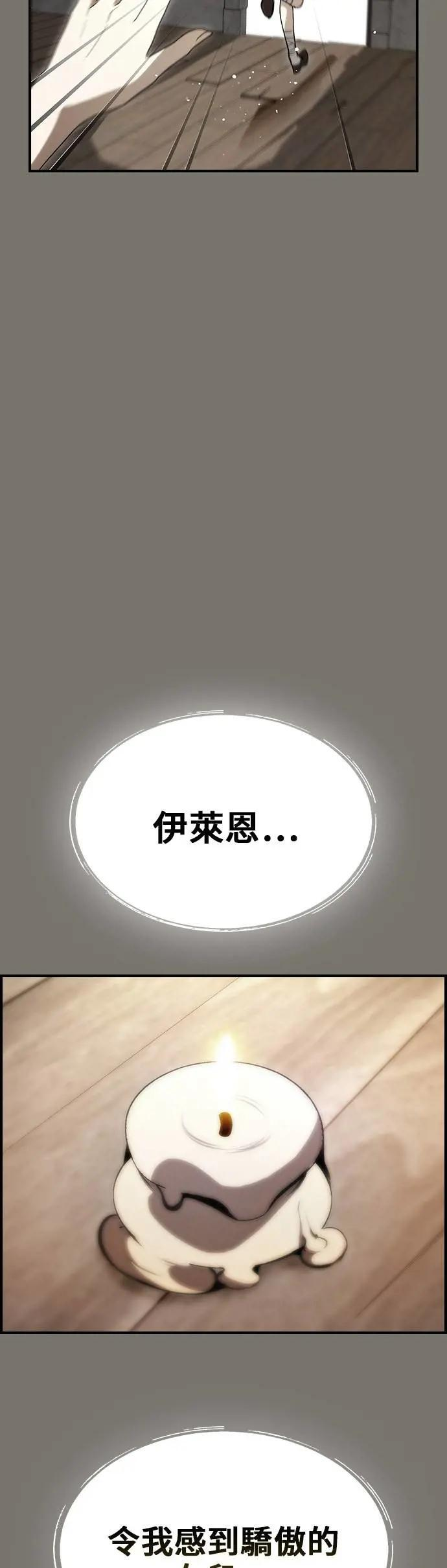 第72话 第33页