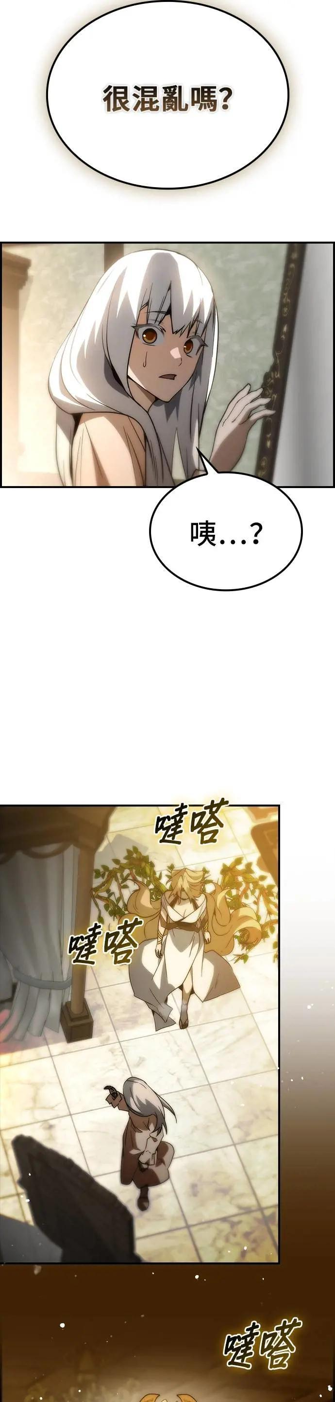 第72话 第44页