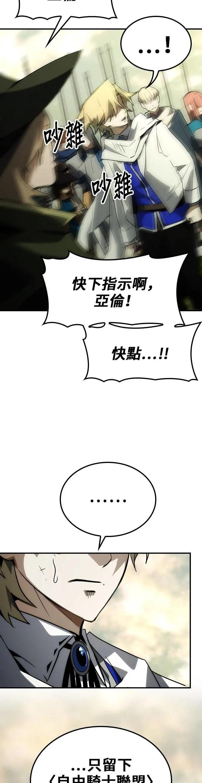 第73话 第5页