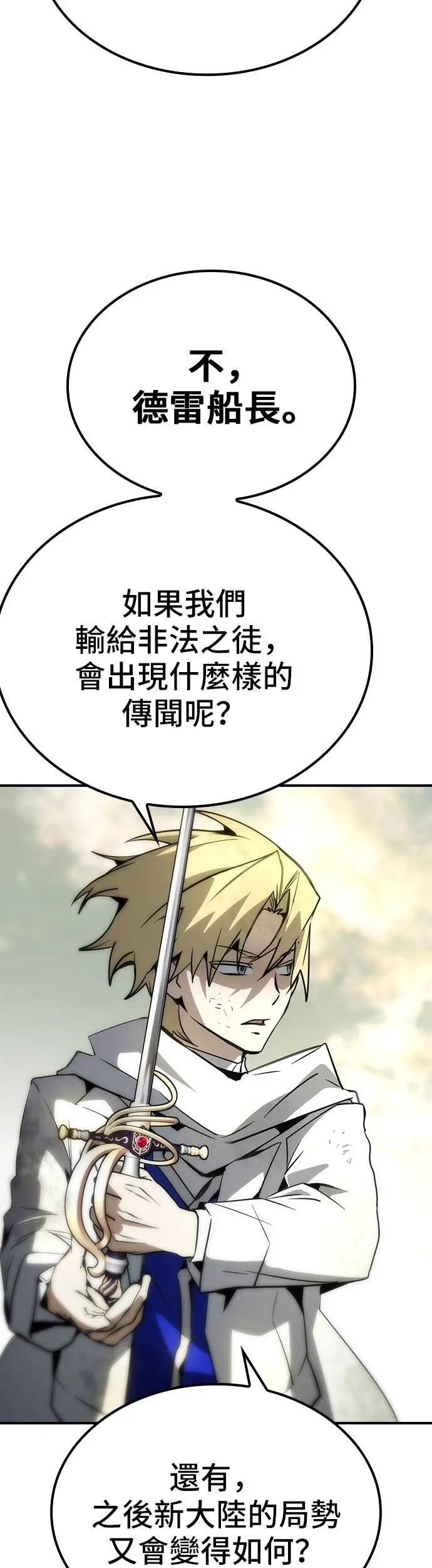 第73话 第8页