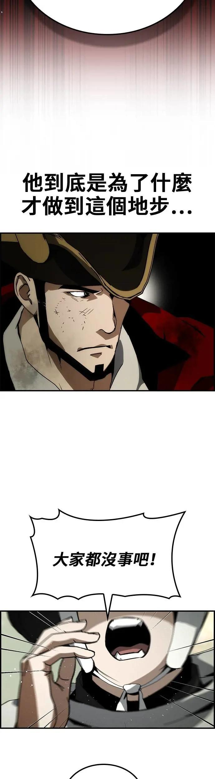 第73话 第10页