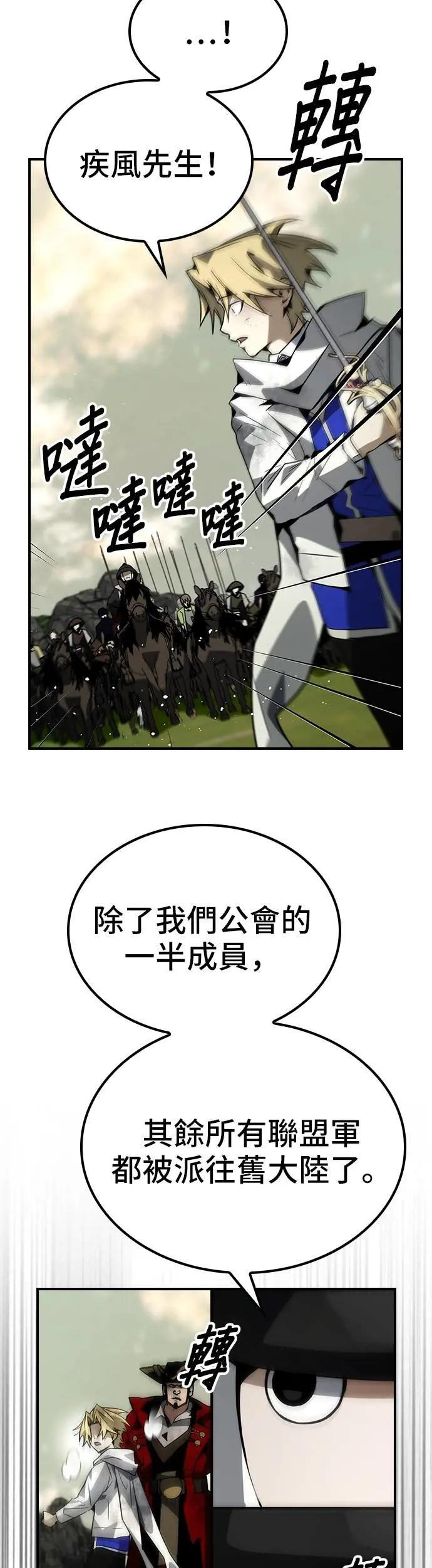 第73话 第11页