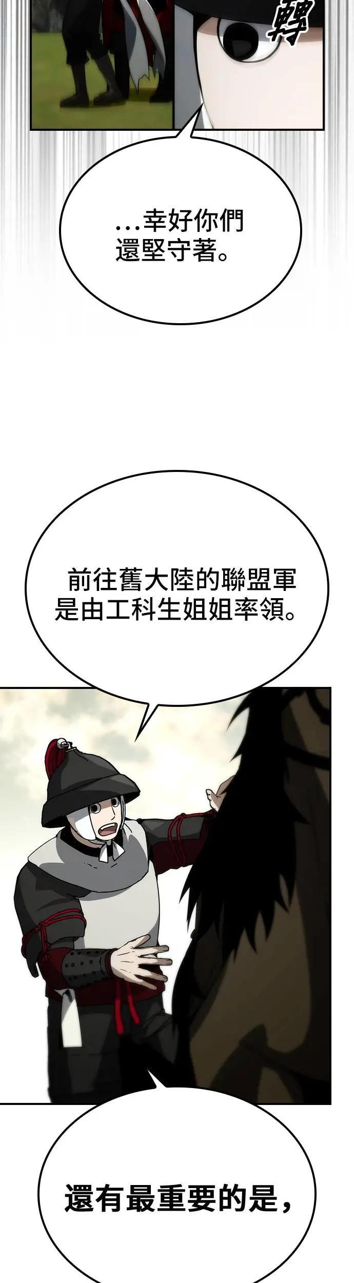第73话 第12页