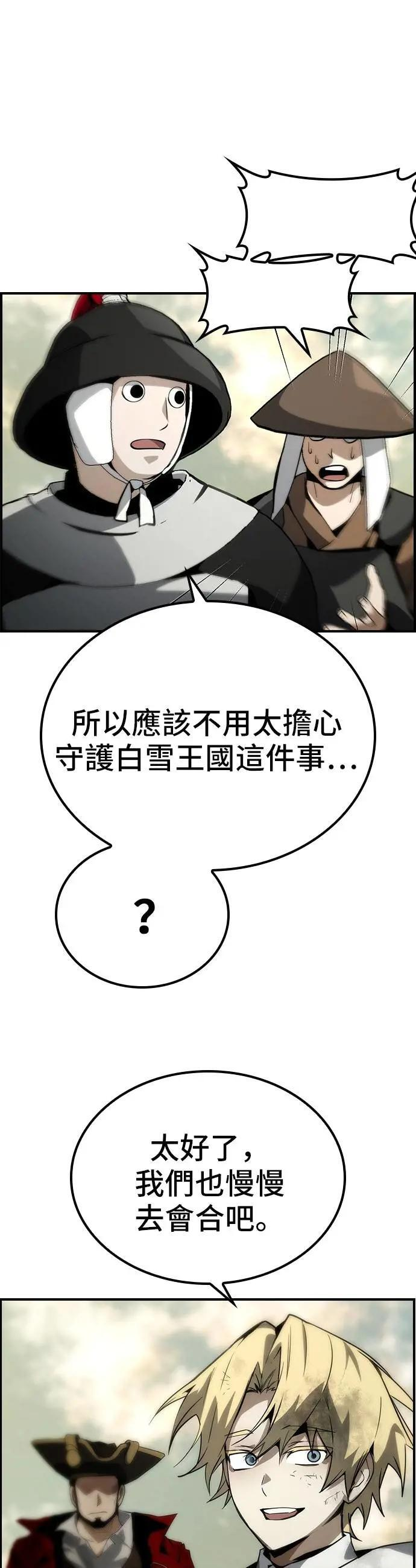 第73话 第14页