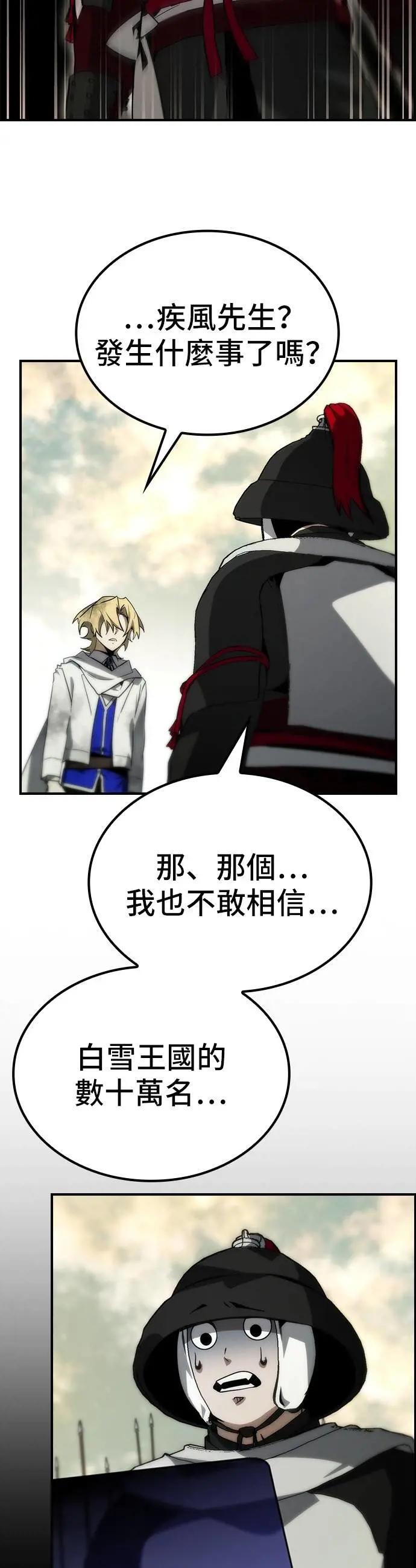 第73话 第16页
