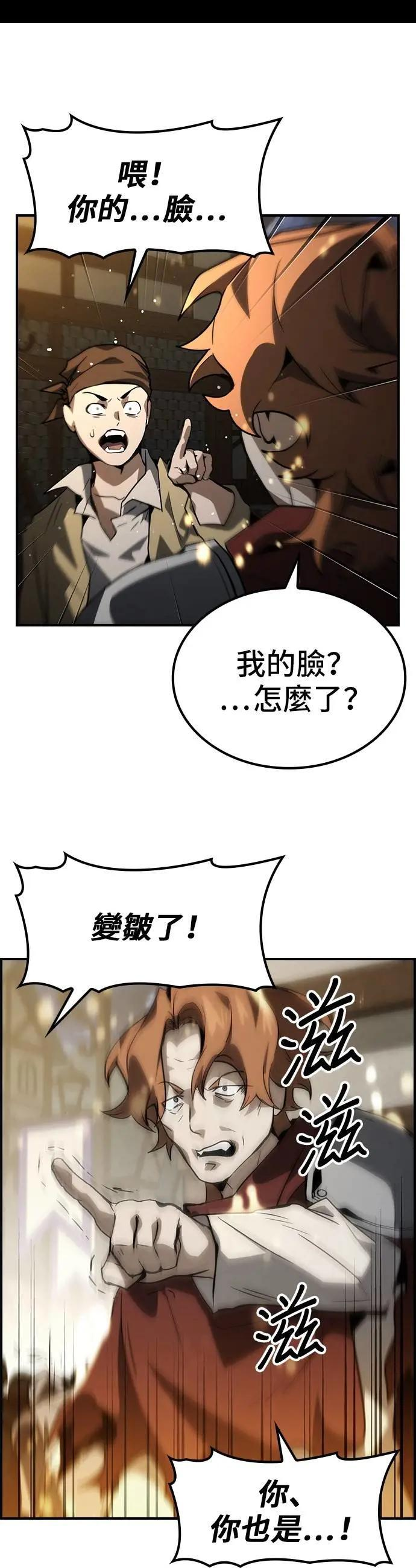 第73话 第19页