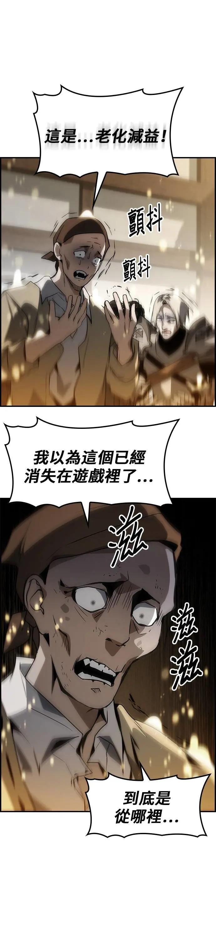 第73话 第20页