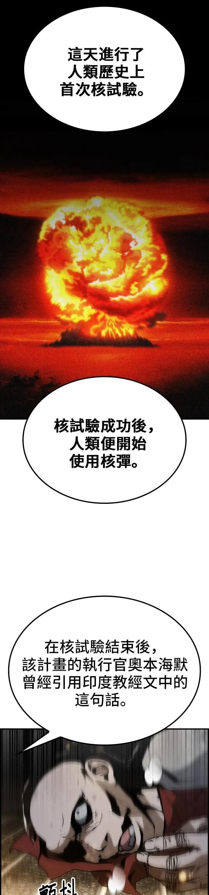 第73话 第23页