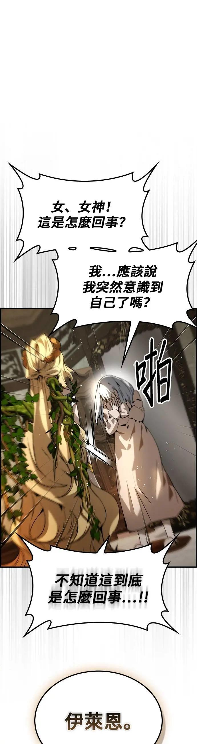 第73话 第29页
