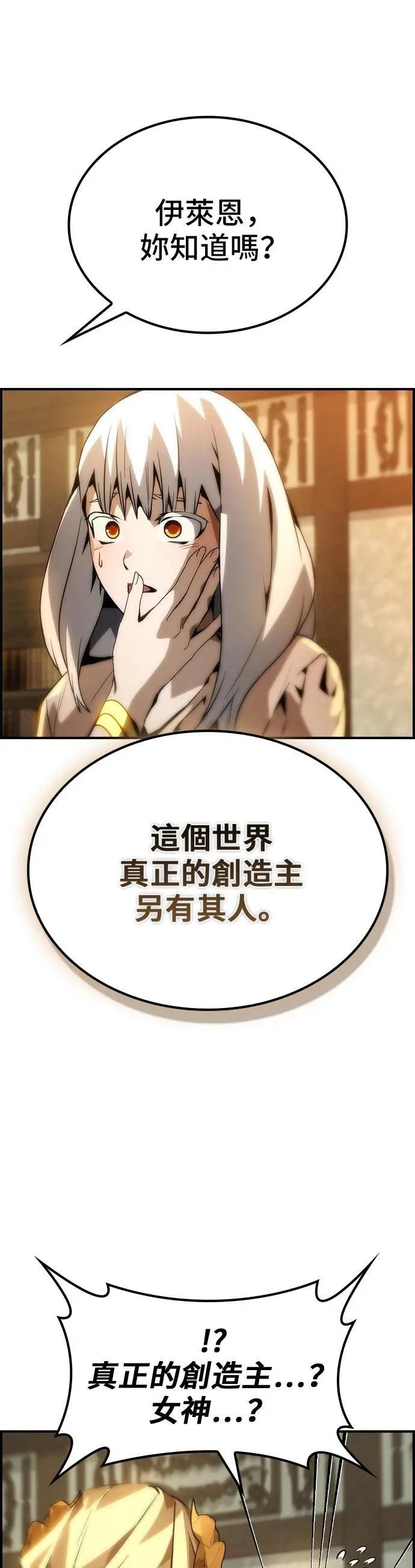 第73话 第31页