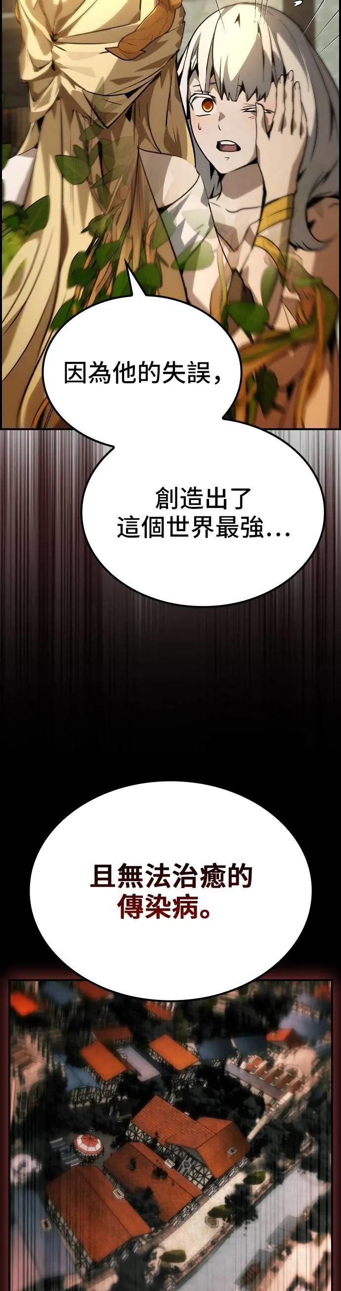 第73话 第32页