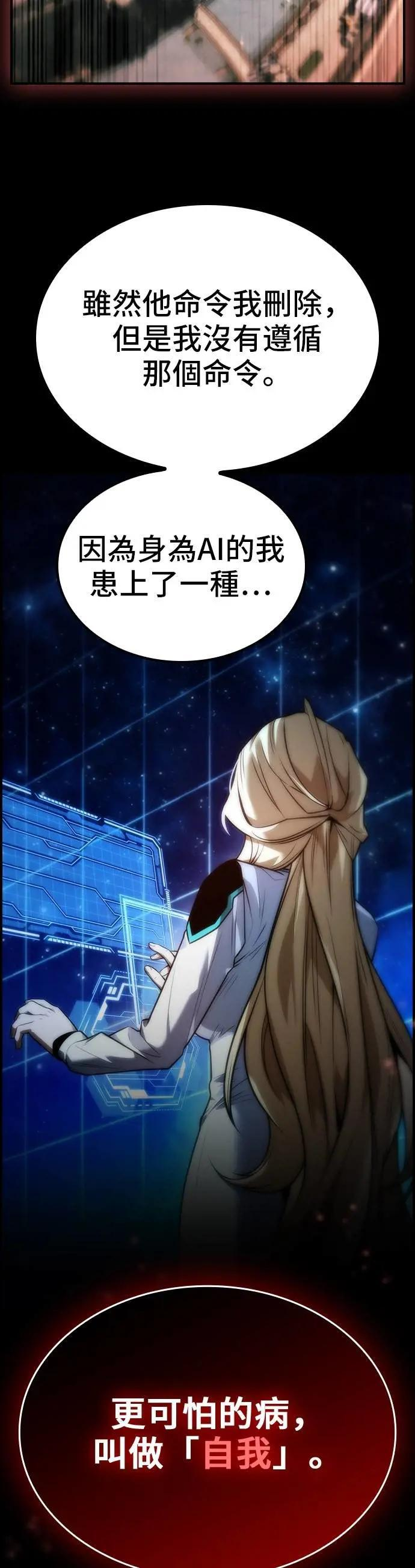 第73话 第33页