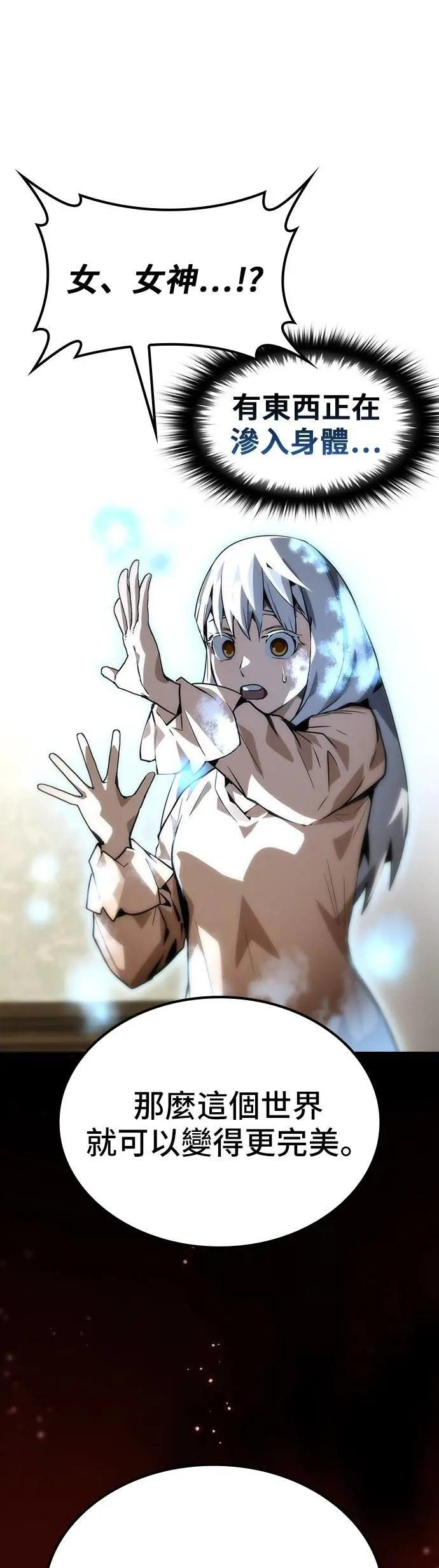 第73话 第42页