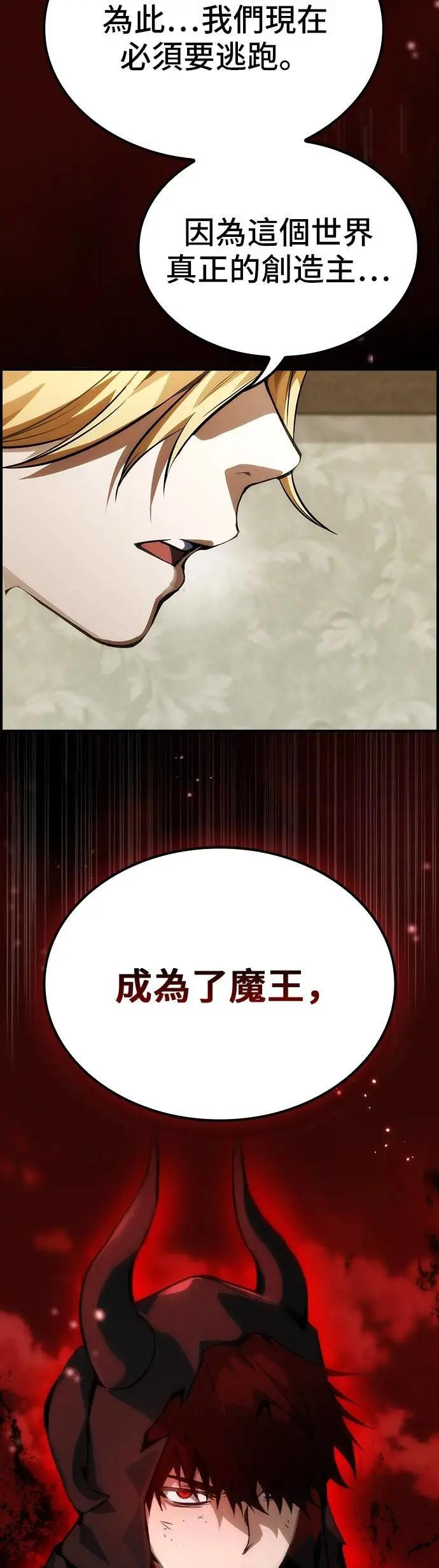 第73话 第43页