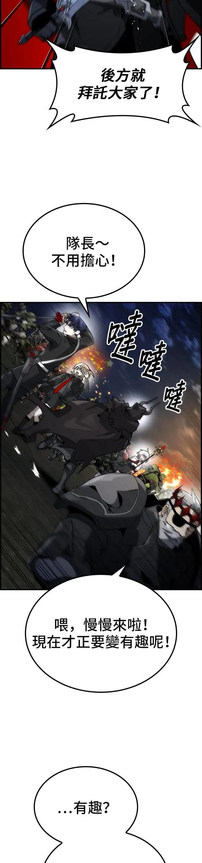 第73话 第45页