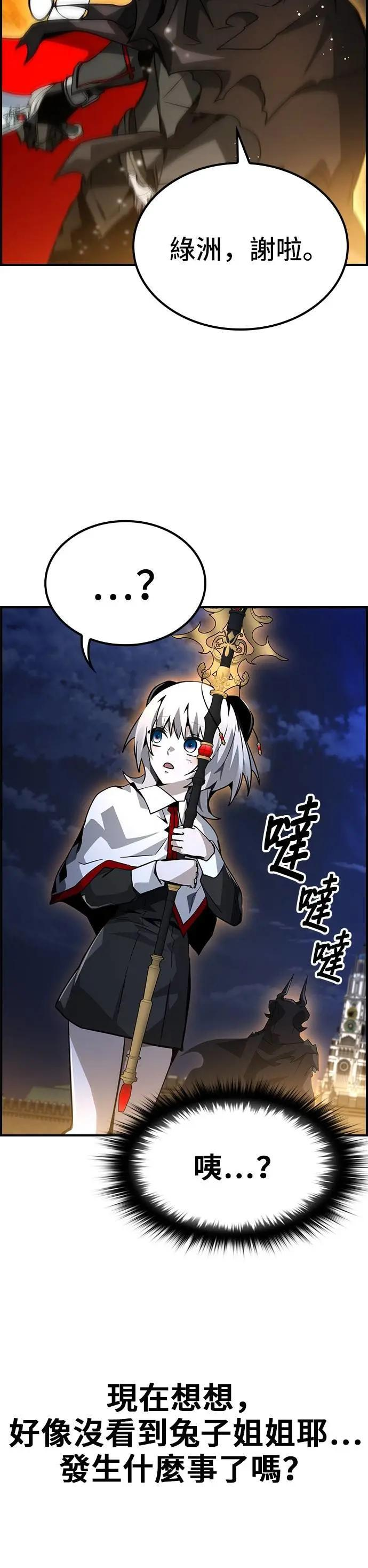 第74话 第3页